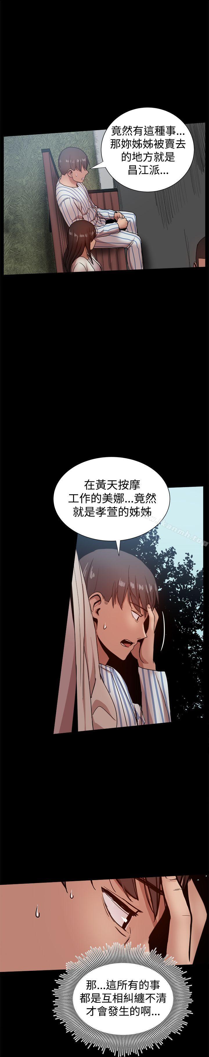 帮派女婿最终话