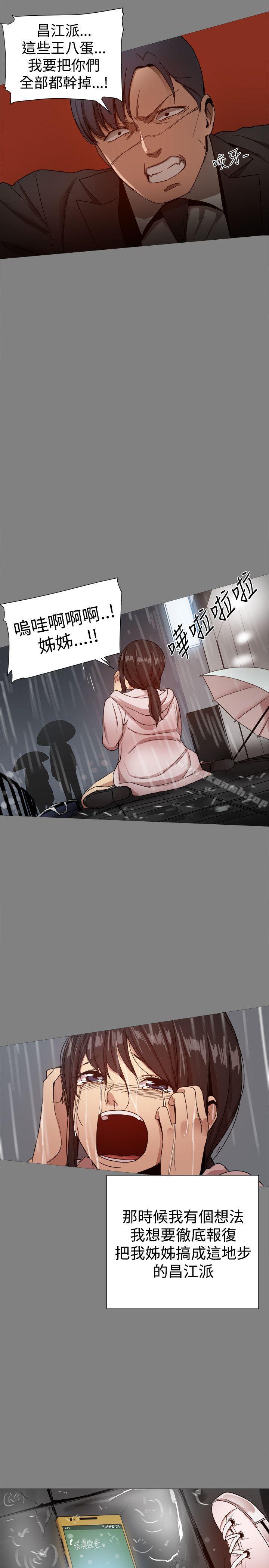 帮派女婿最终话