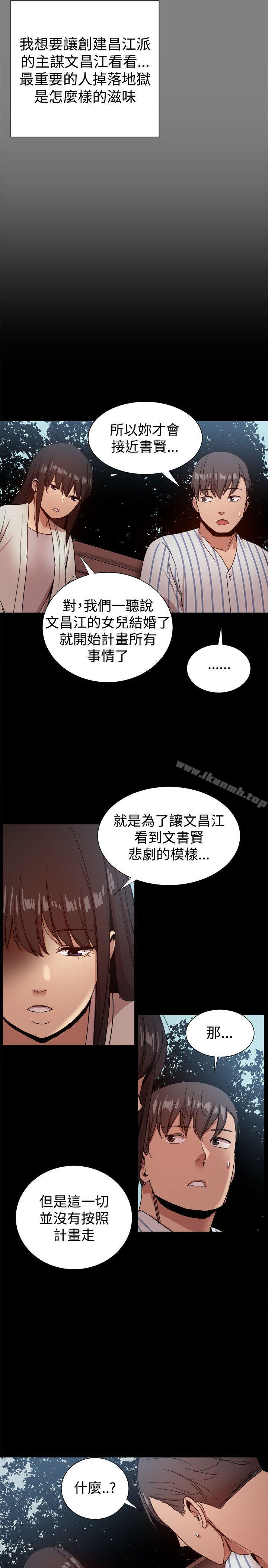 帮派女婿最终话