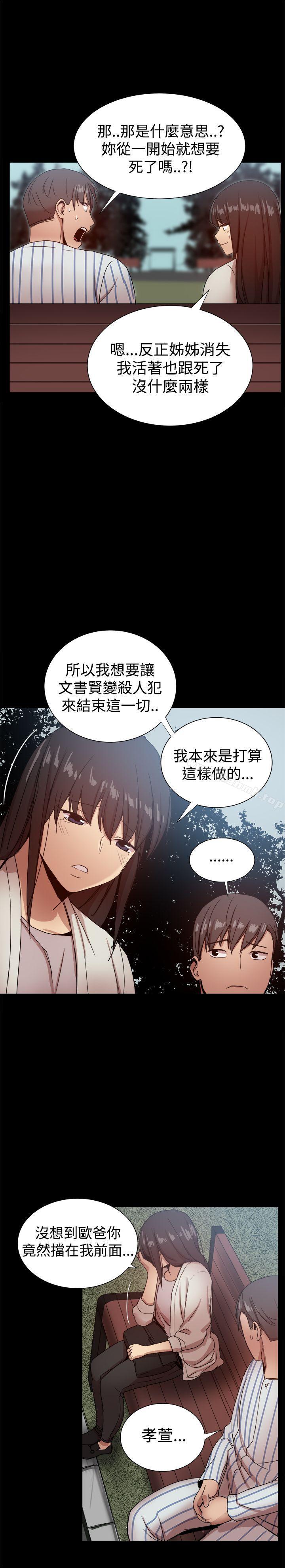 帮派女婿最终话