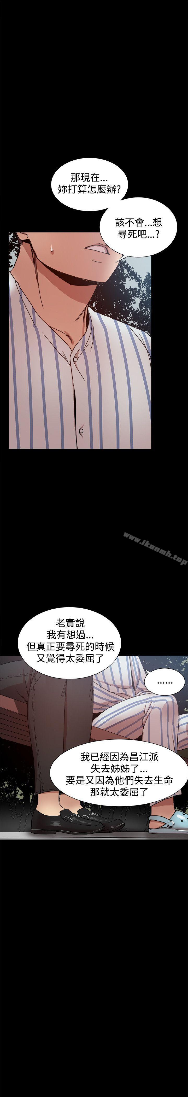 帮派女婿最终话