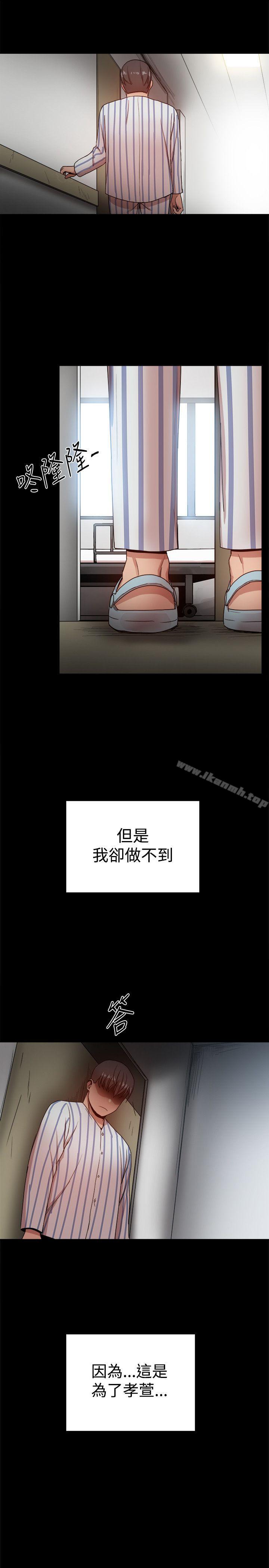 帮派女婿最终话