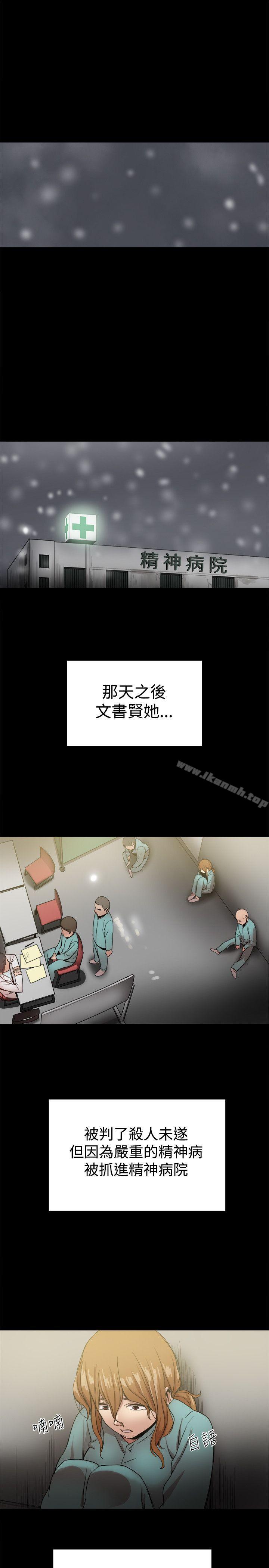 帮派女婿最终话