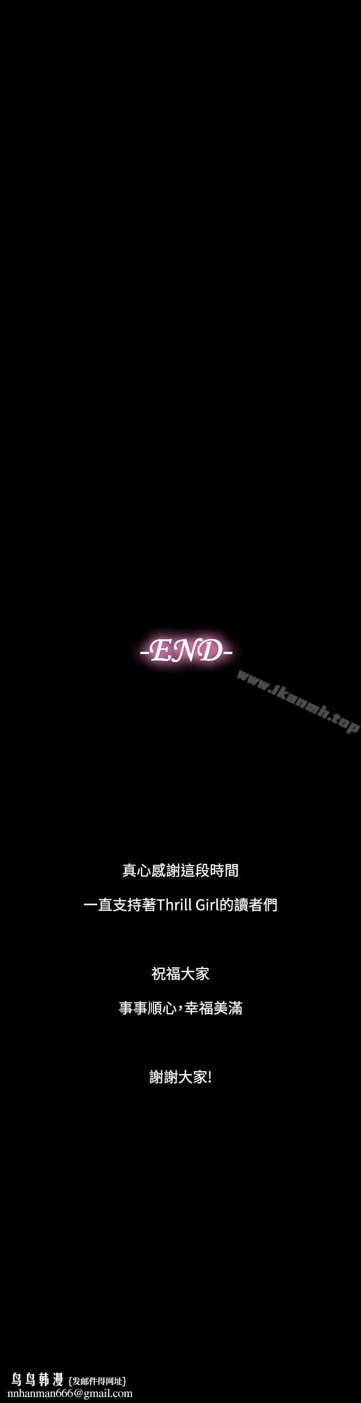 帮派女婿最终话