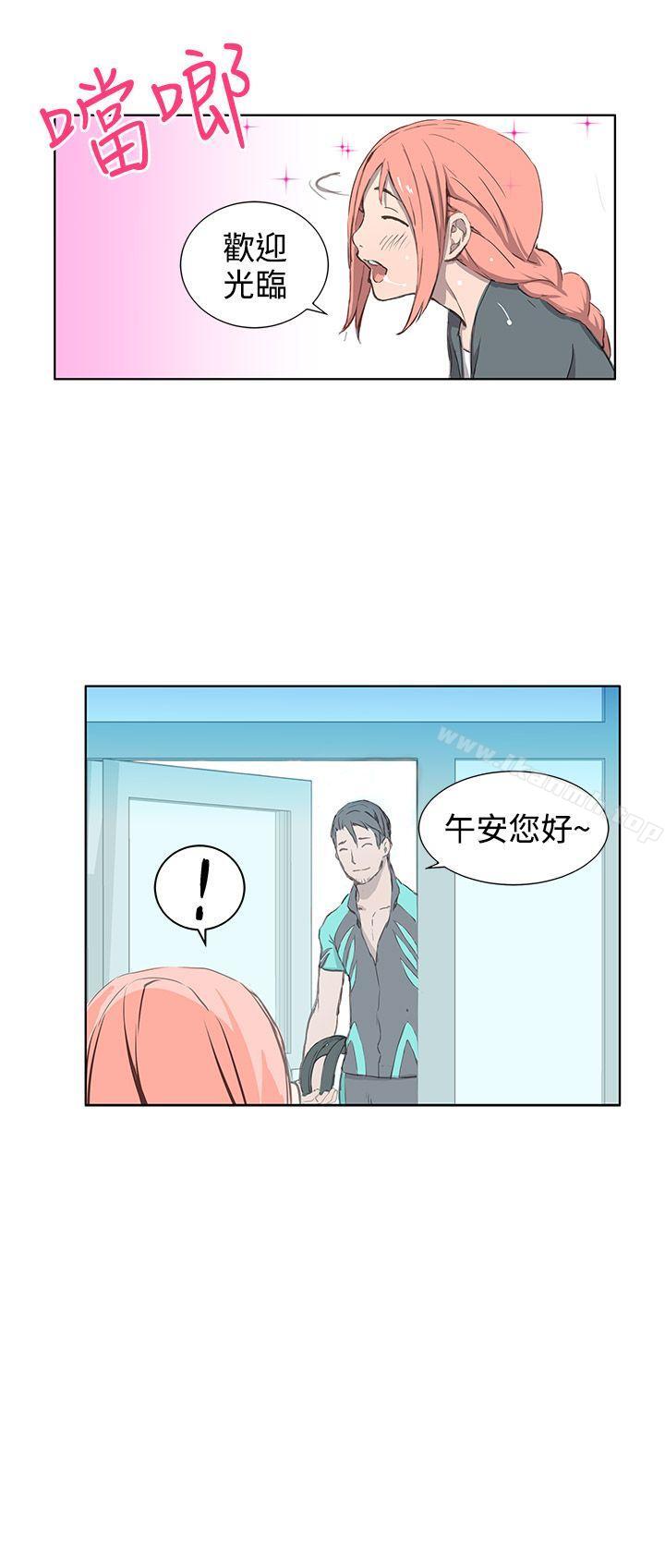 LOVE不动产(完结)第1话