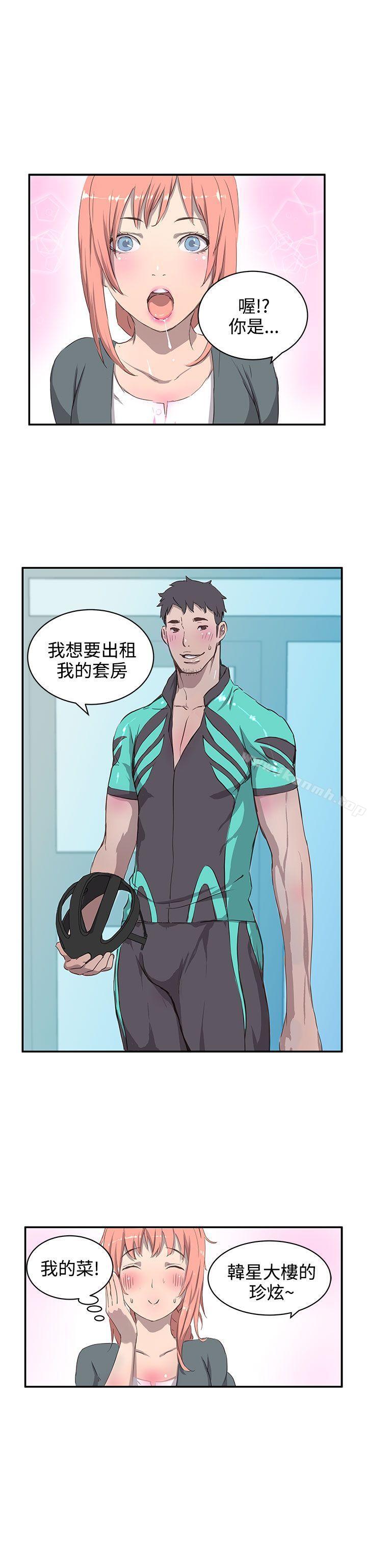 LOVE不动产(完结)第1话
