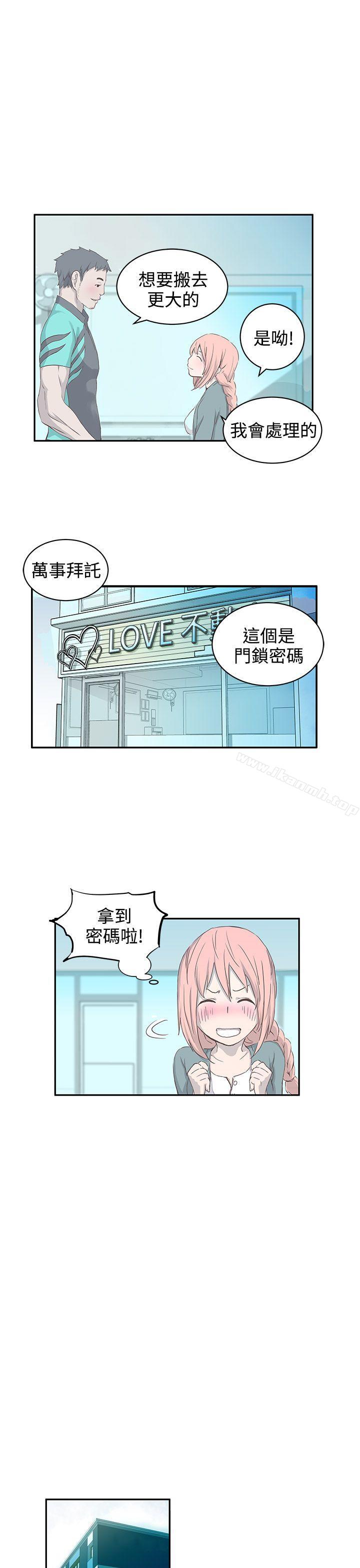 LOVE不动产(完结)第1话
