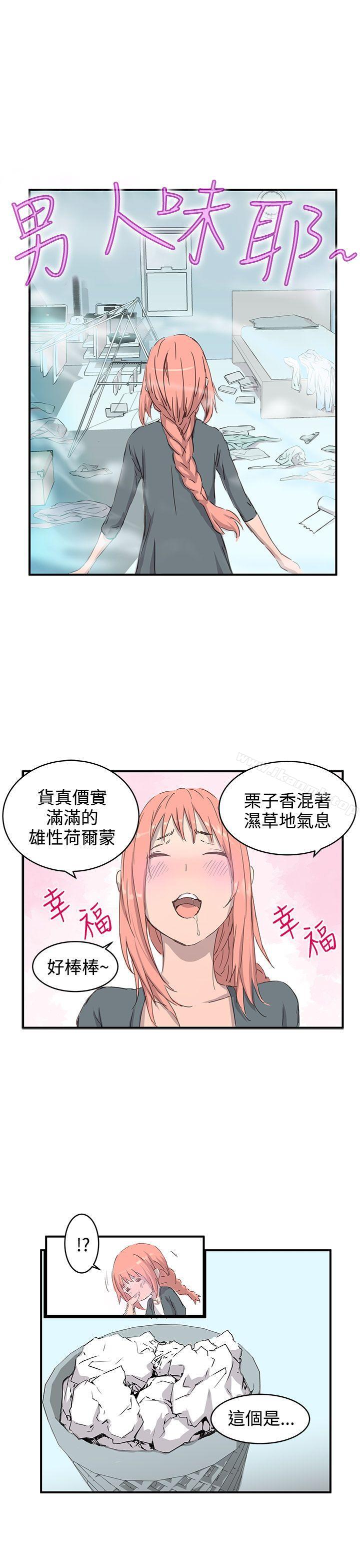 LOVE不动产(完结)第1话