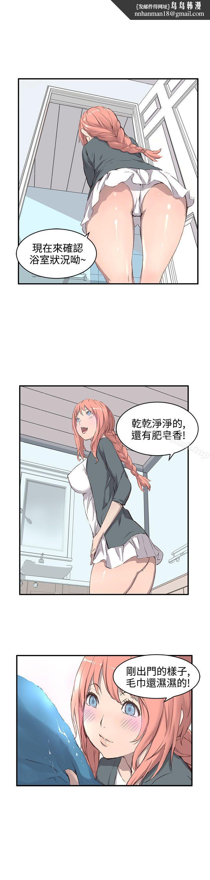 LOVE不动产(完结)第1话