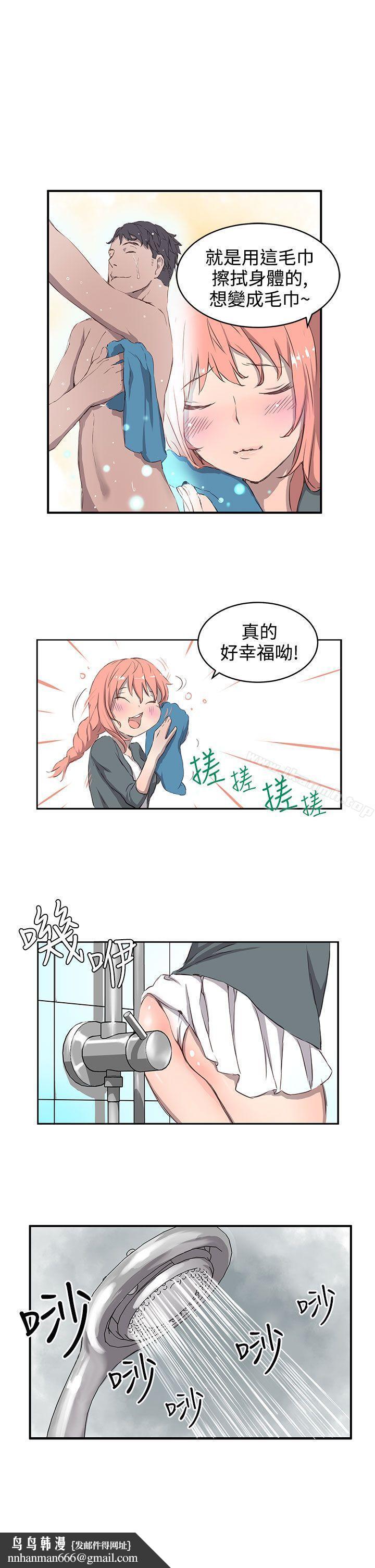 LOVE不动产(完结)第1话