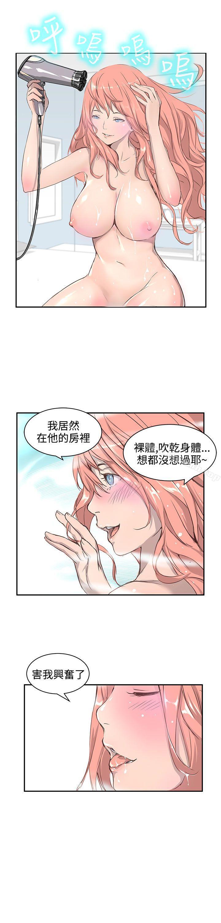 LOVE不动产(完结)第1话