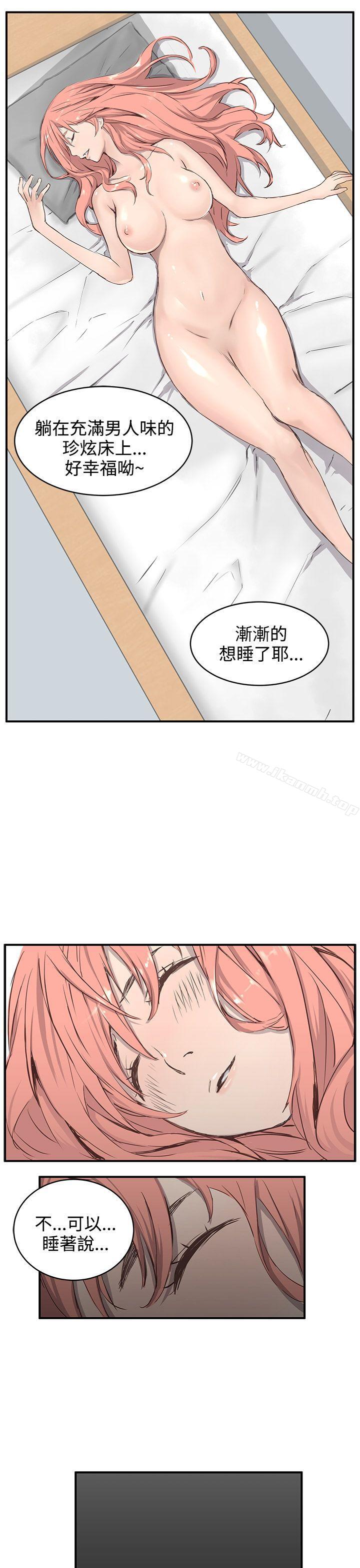 LOVE不动产(完结)第1话