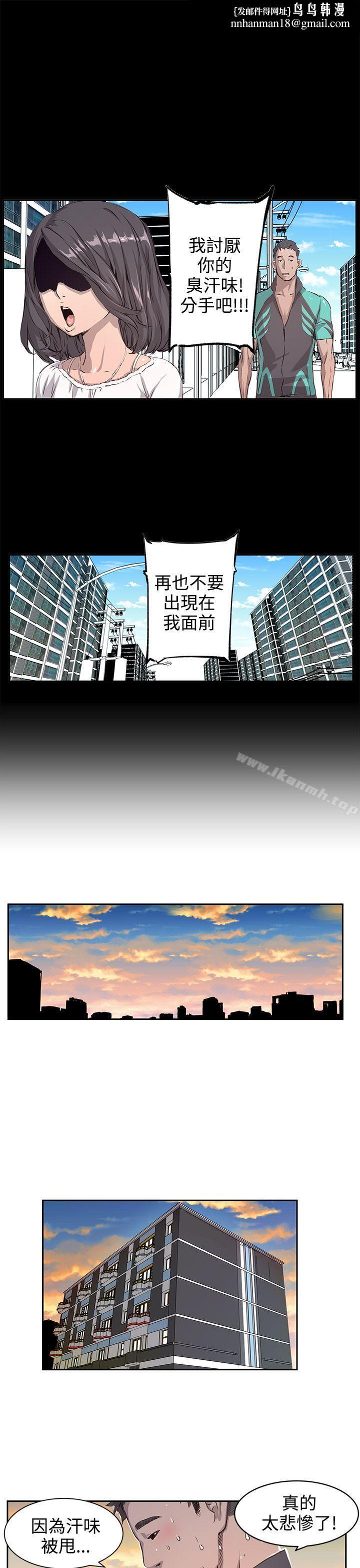 LOVE不动产(完结)第2话