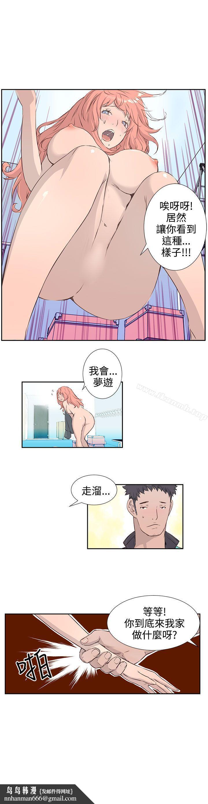 LOVE不动产(完结)第2话