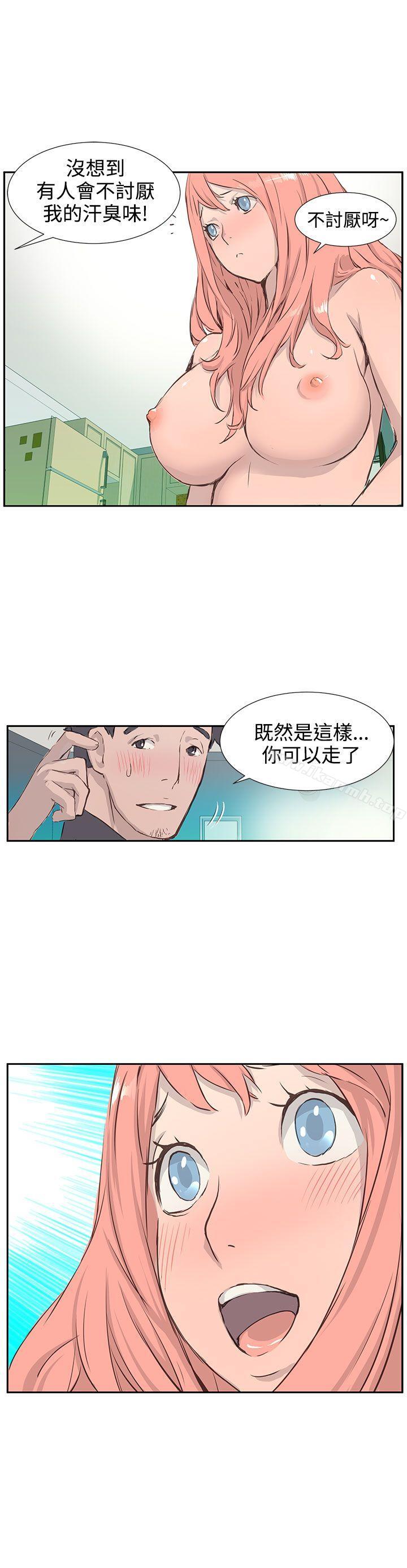 LOVE不动产(完结)第2话