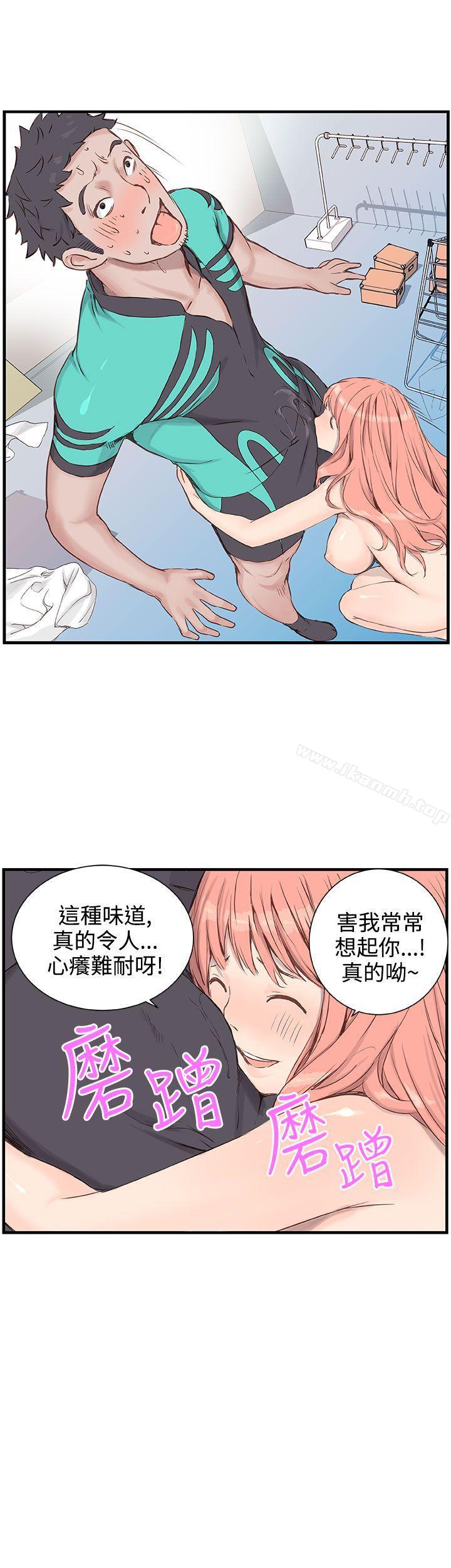 LOVE不动产(完结)第3话