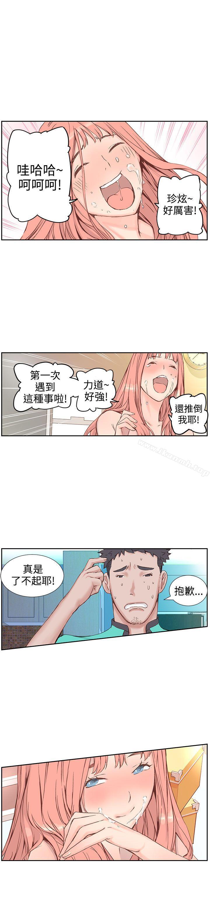 LOVE不动产(完结)第3话