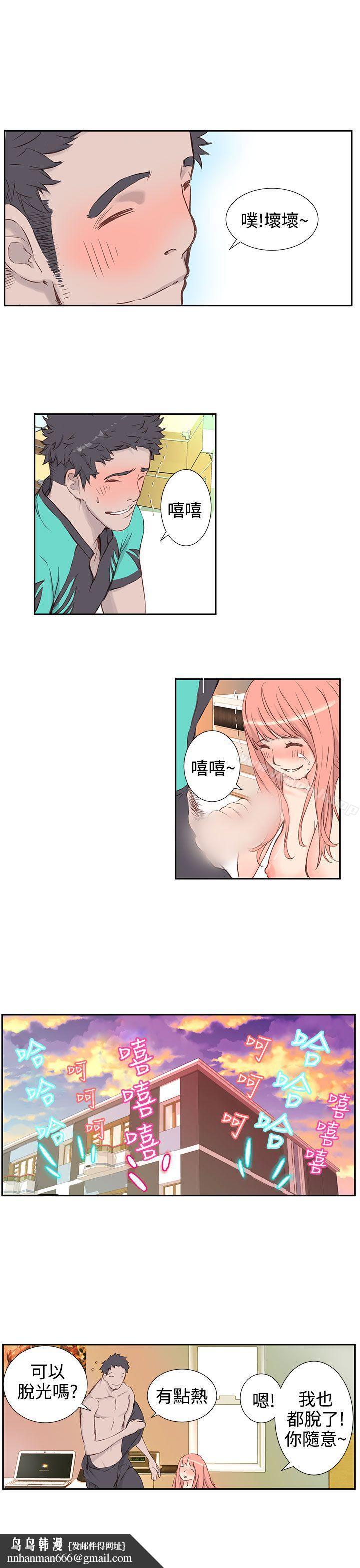 LOVE不动产(完结)第3话