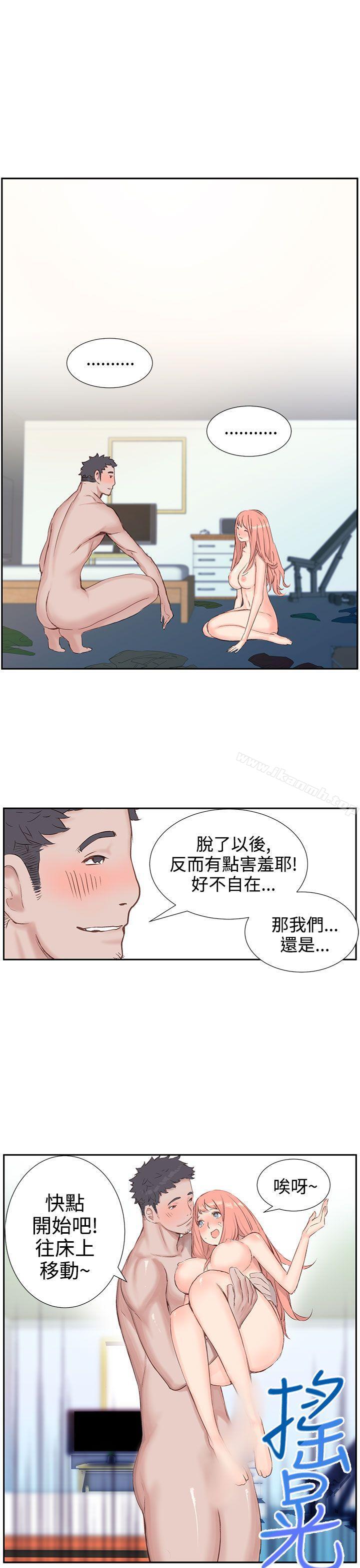 LOVE不动产(完结)第3话
