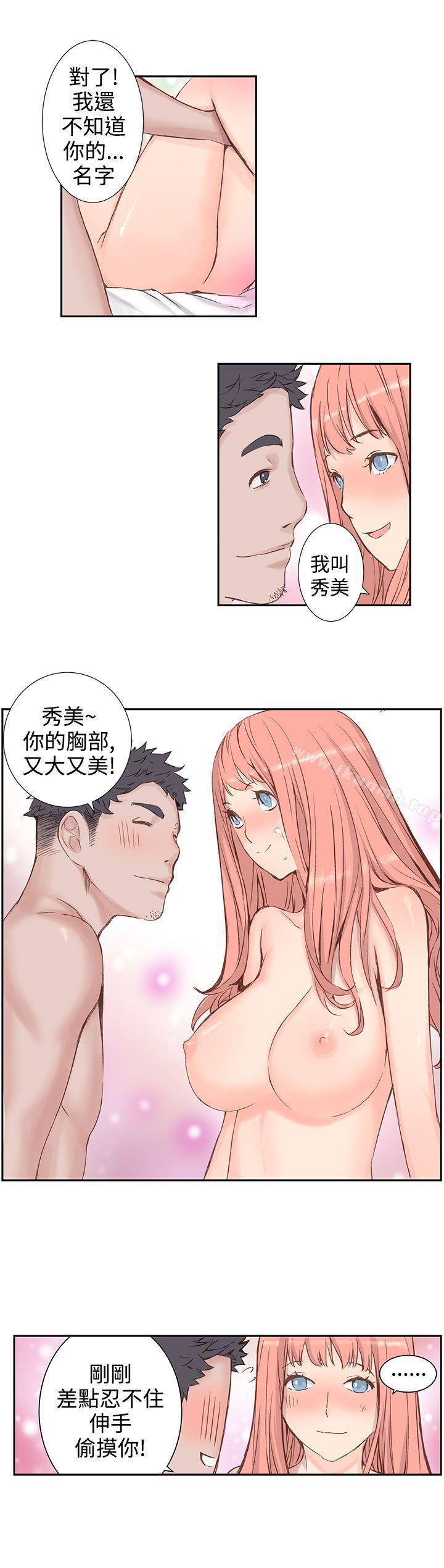 LOVE不动产(完结)第3话