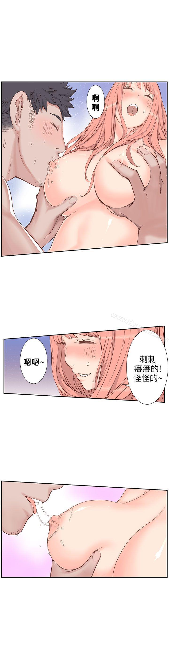 LOVE不动产(完结)第3话