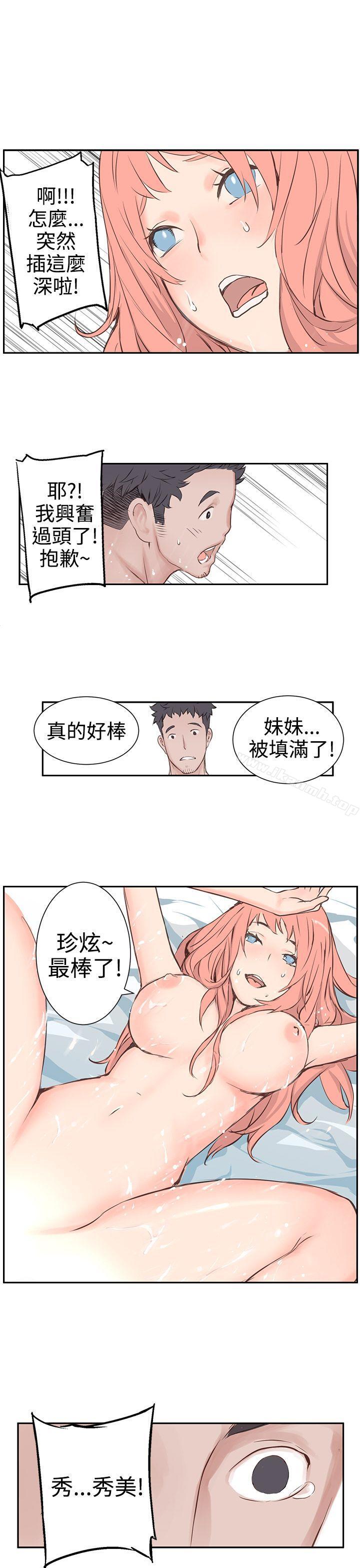 LOVE不动产(完结)第4话