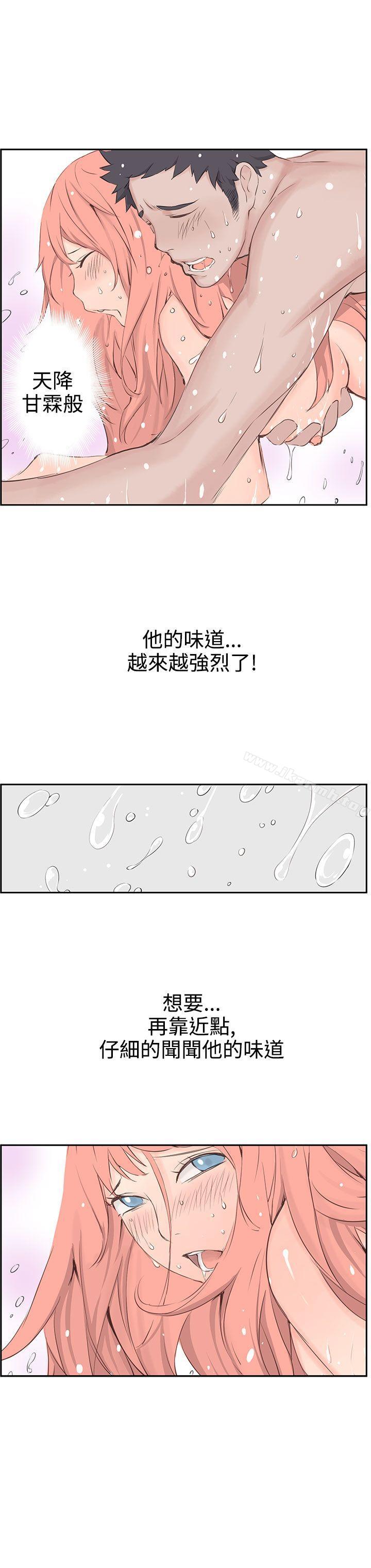 LOVE不动产(完结)第4话
