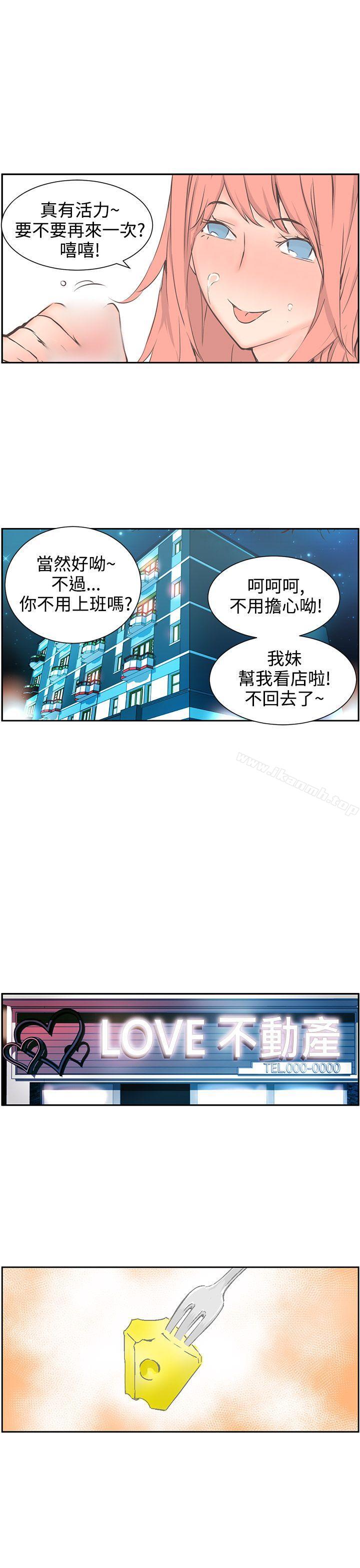 LOVE不动产(完结)第4话
