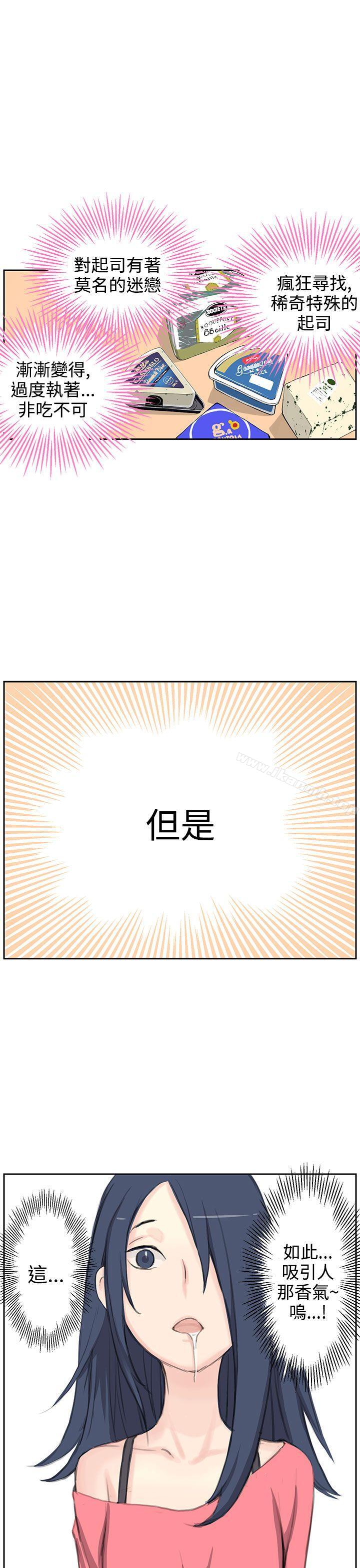 LOVE不动产(完结)第5话