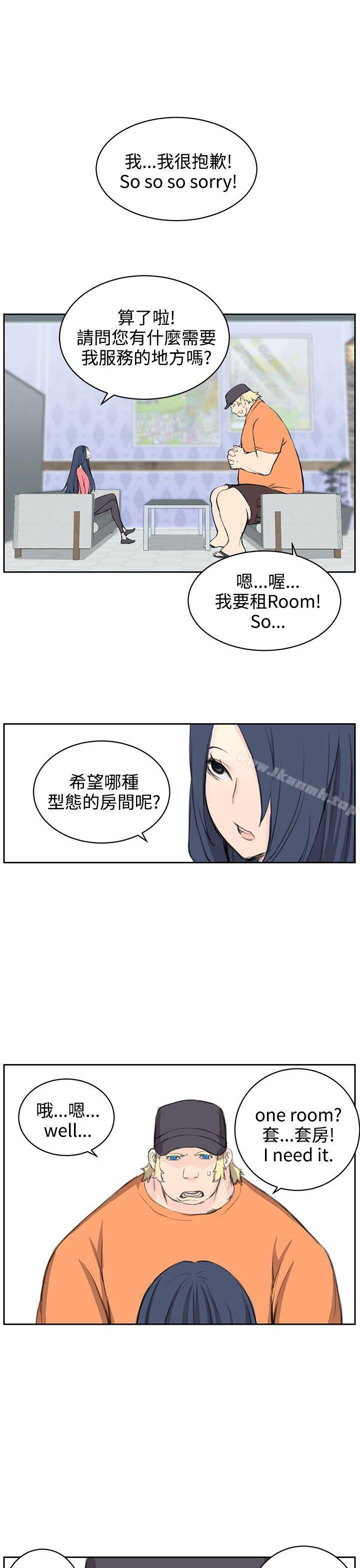 LOVE不动产(完结)第5话