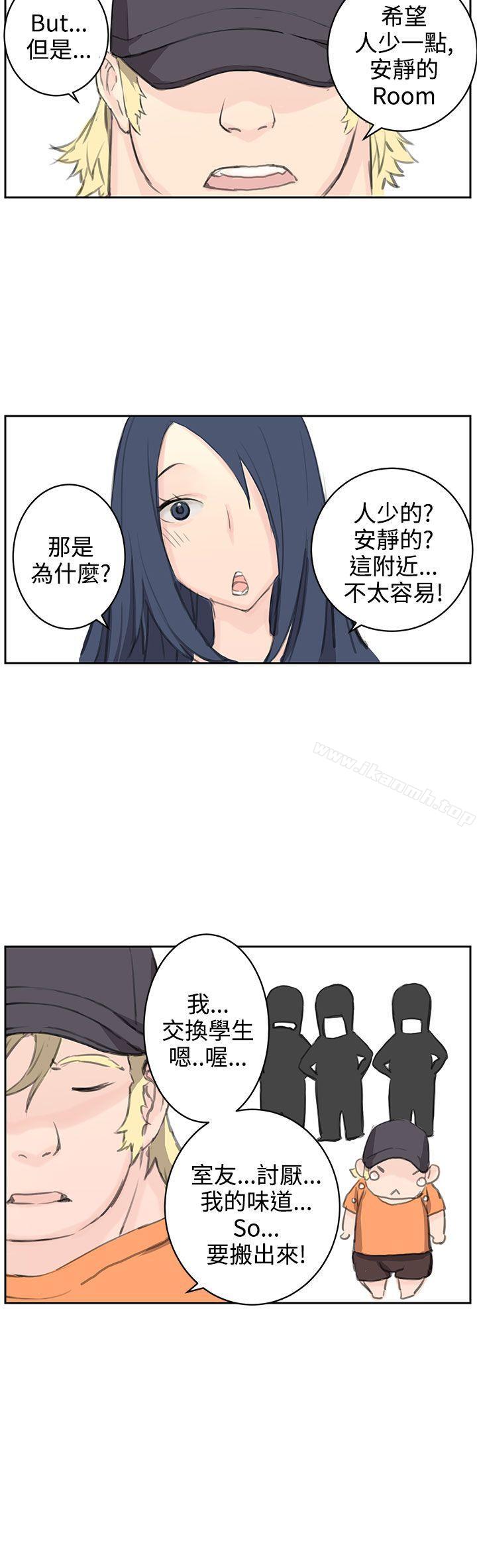 LOVE不动产(完结)第5话