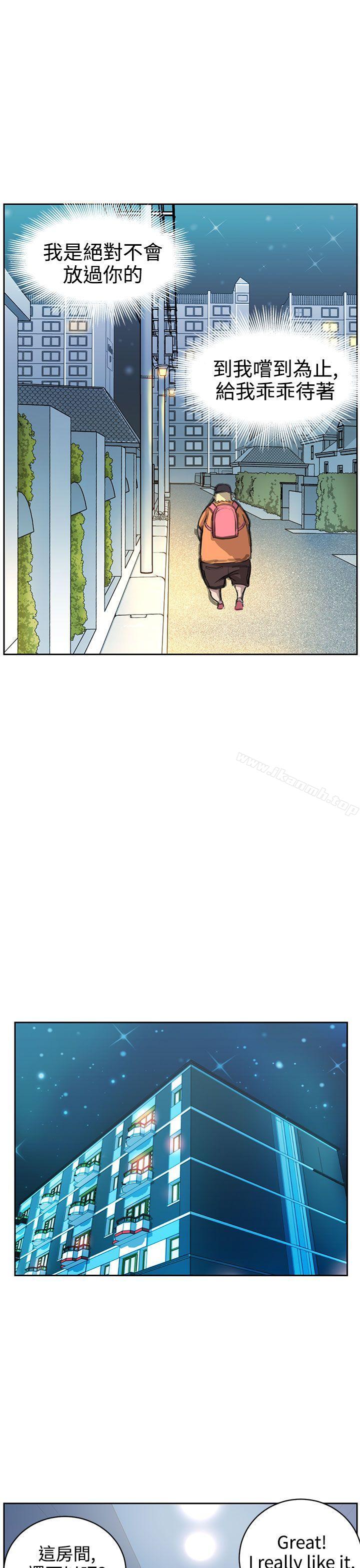 LOVE不动产(完结)第5话