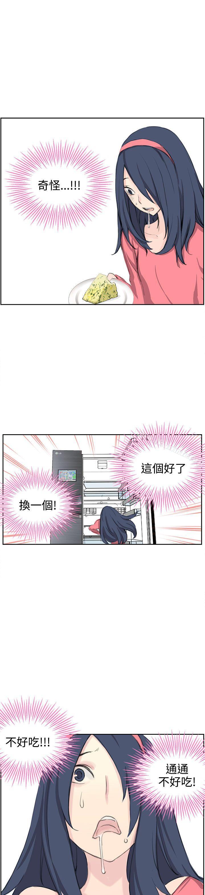 LOVE不动产(完结)第5话
