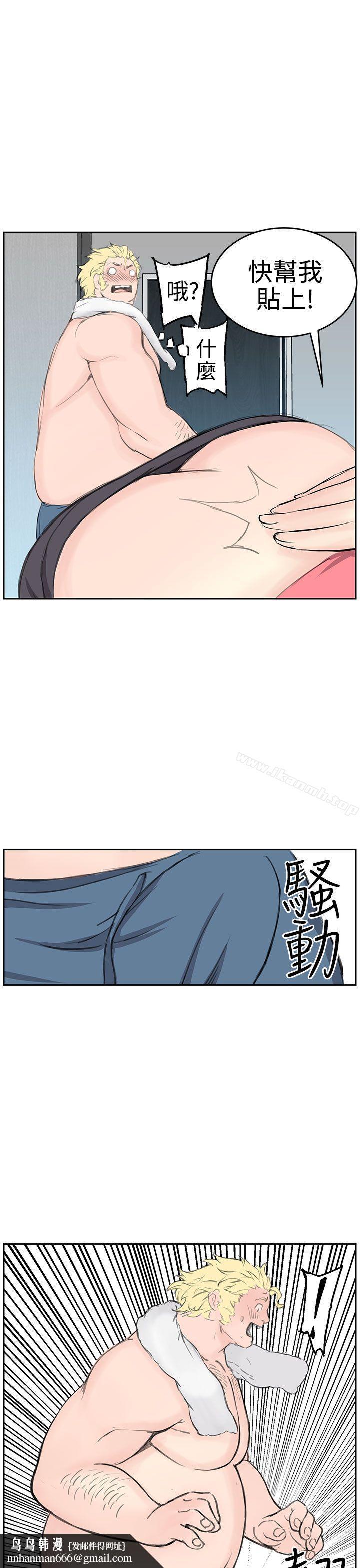 LOVE不動產(完結)第6話