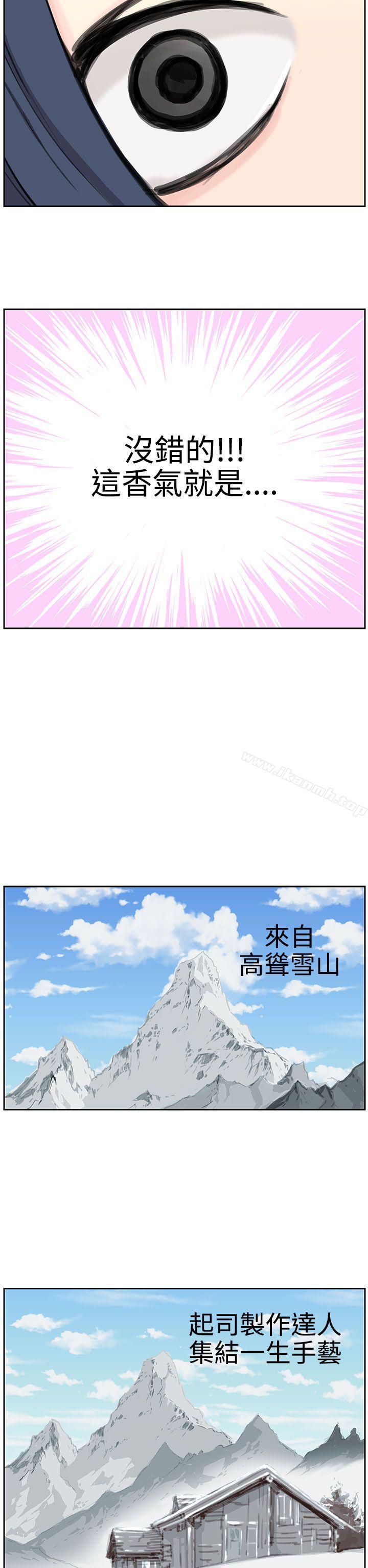 LOVE不動產(完結)第6話