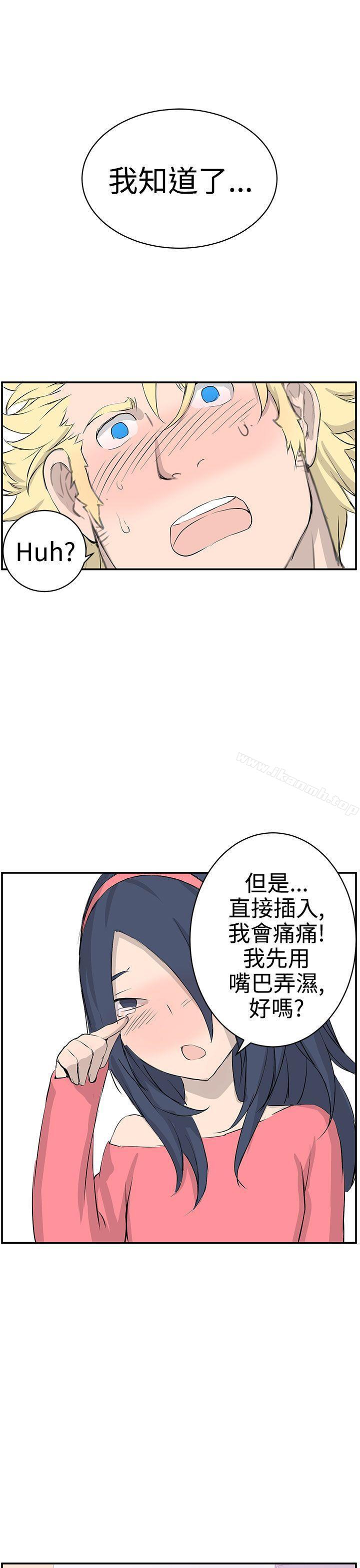 LOVE不动产(完结)第7话