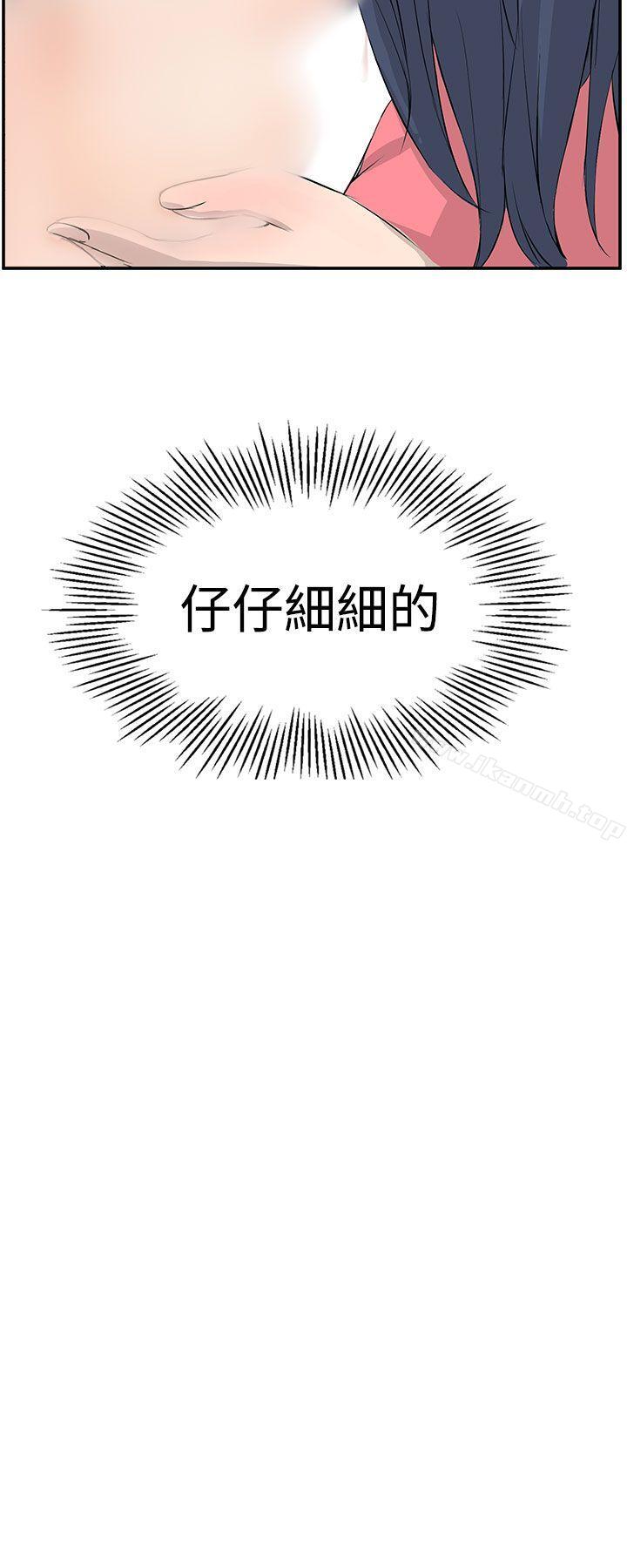 LOVE不动产(完结)第7话