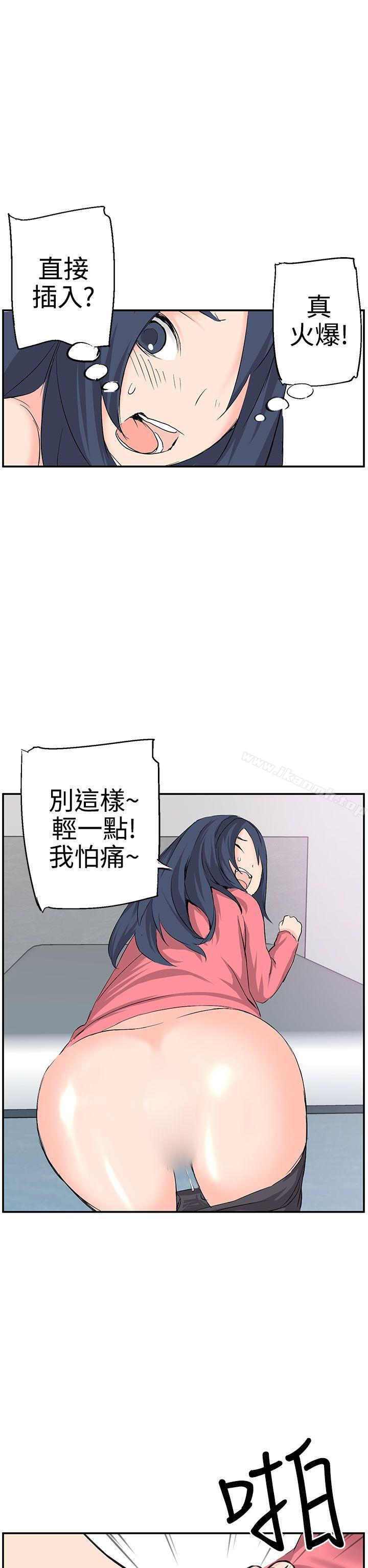 LOVE不动产(完结)第7话