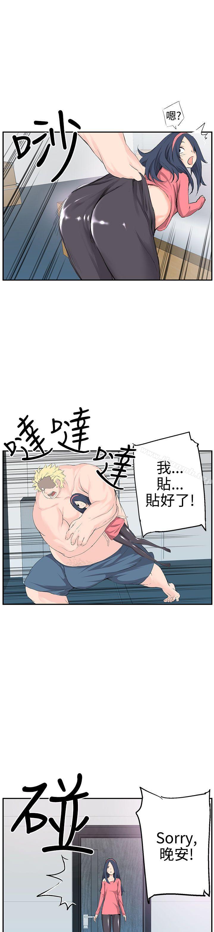 LOVE不动产(完结)第7话