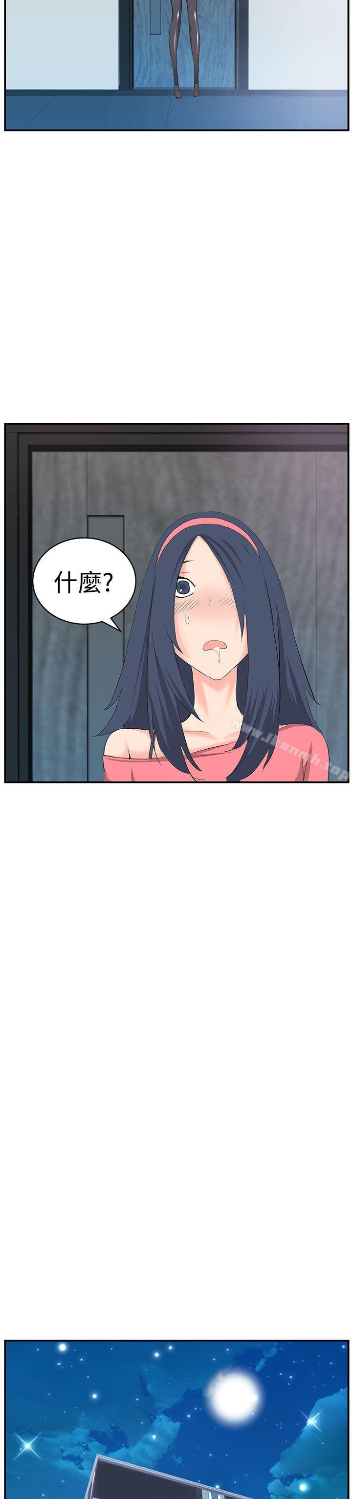 LOVE不动产(完结)第7话