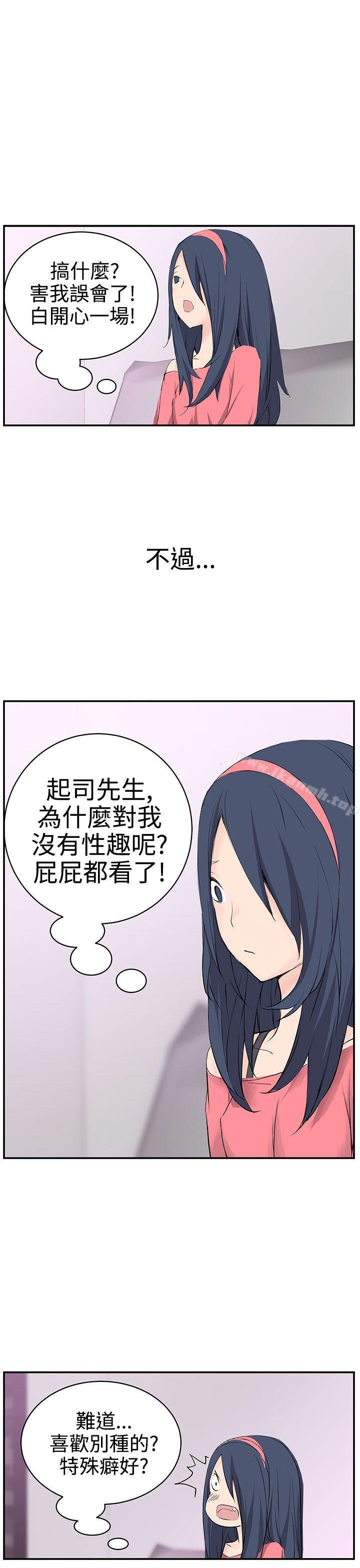 LOVE不动产(完结)第7话