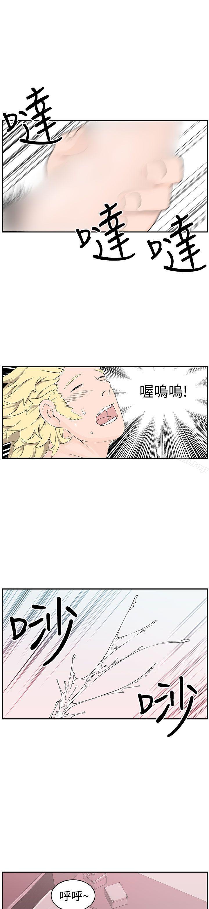 LOVE不动产(完结)第7话