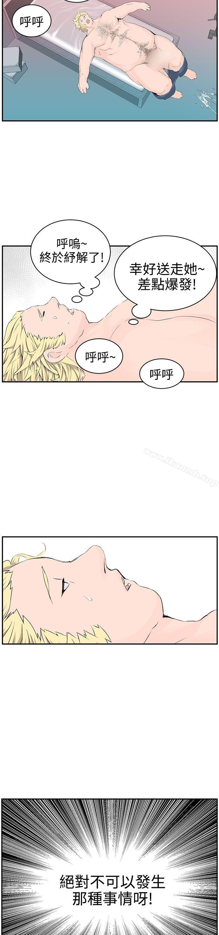 LOVE不动产(完结)第7话