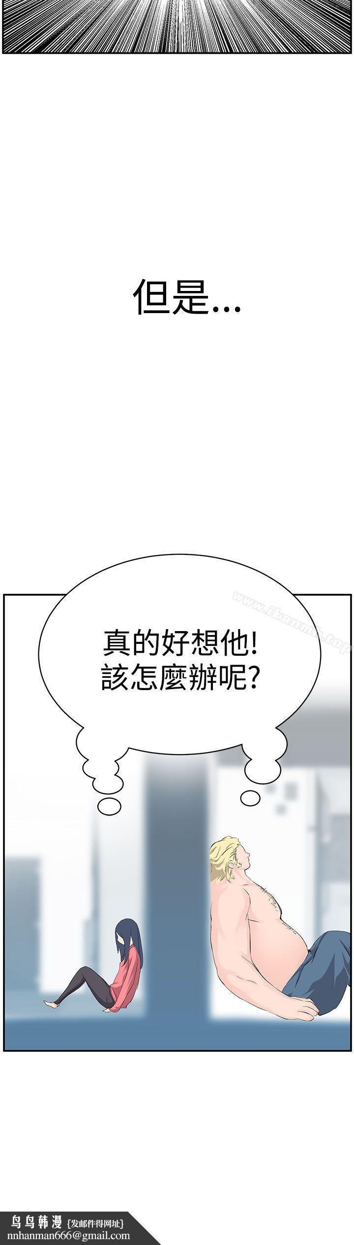 LOVE不动产(完结)第7话