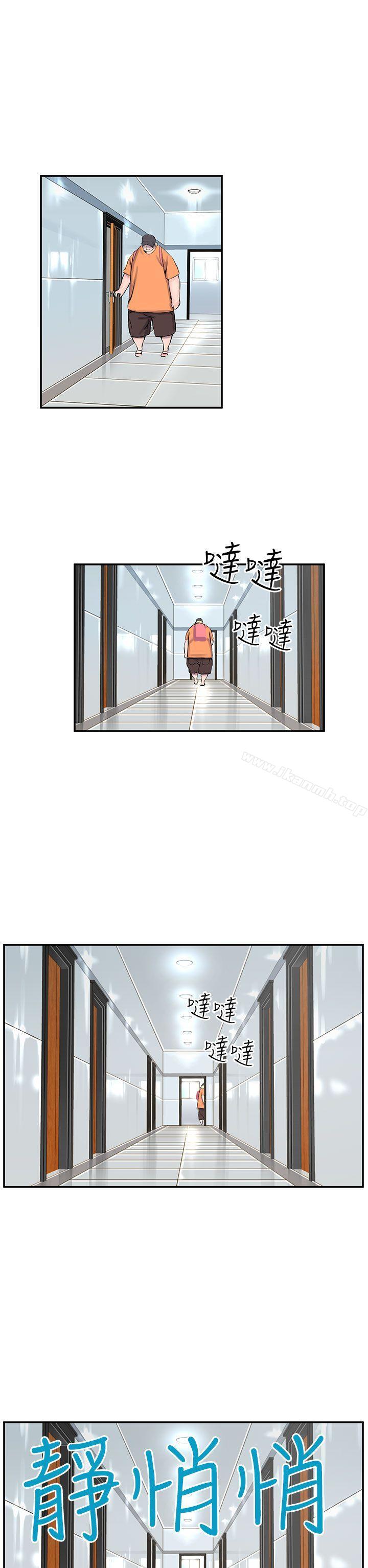 LOVE不動產(完結)第8話
