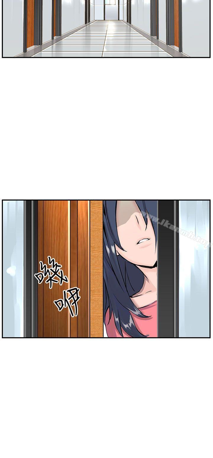 LOVE不動產(完結)第8話