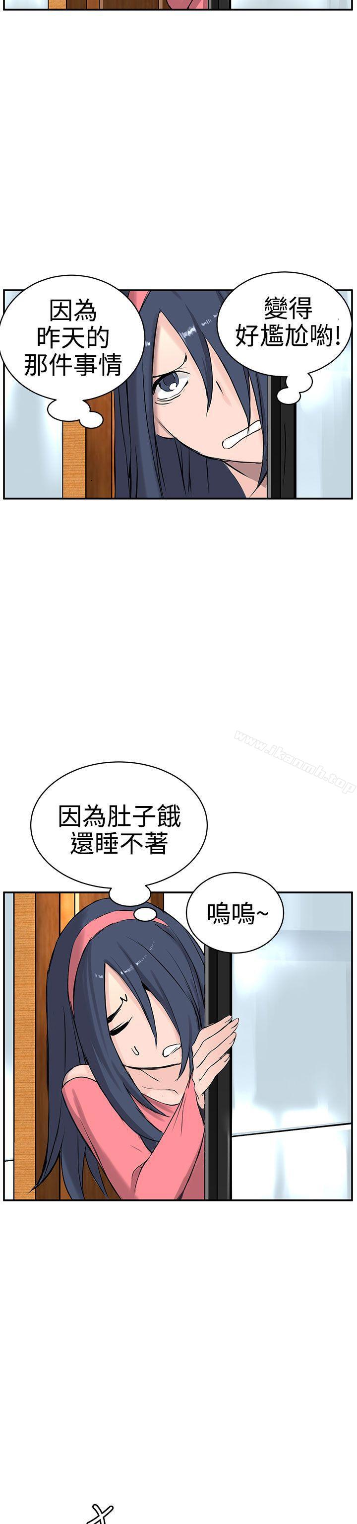 LOVE不動產(完結)第8話