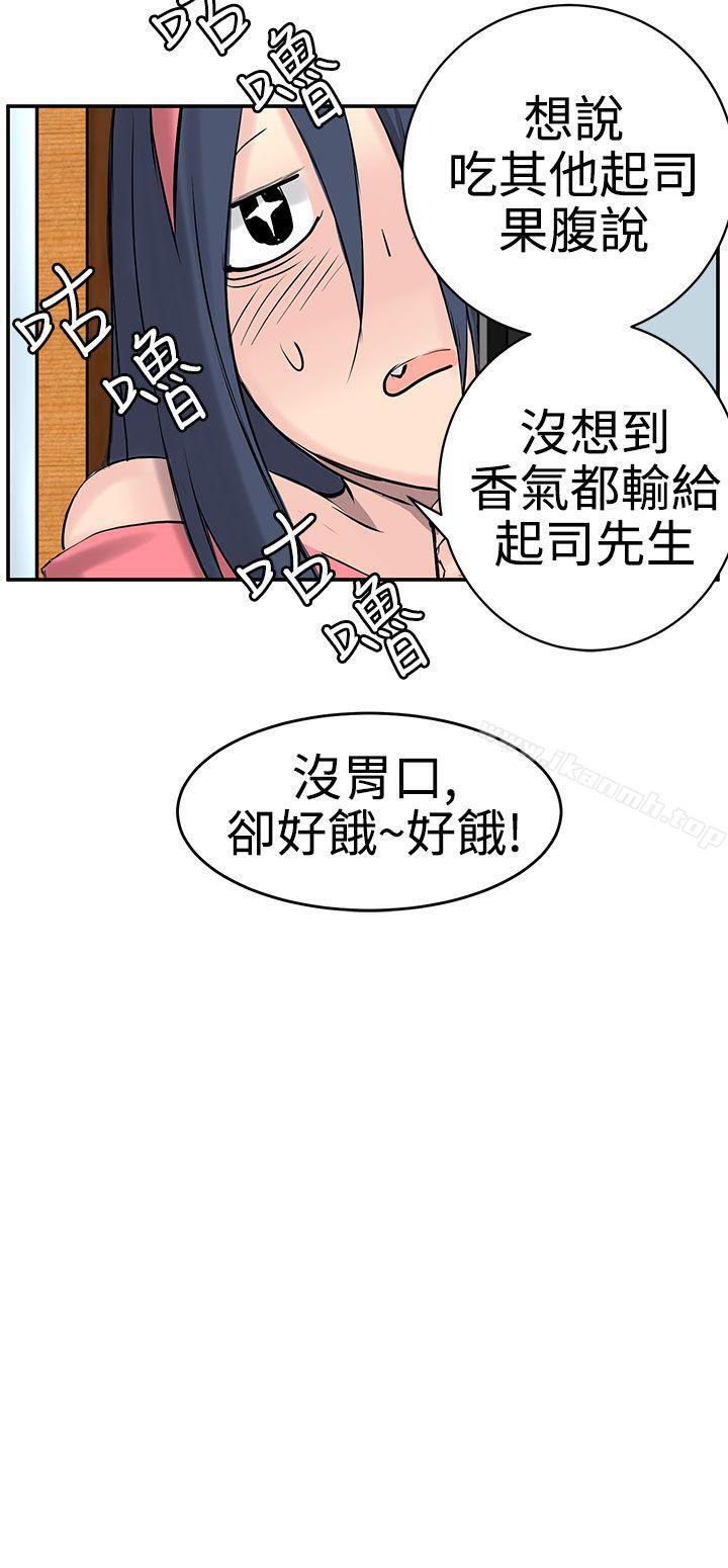 LOVE不動產(完結)第8話