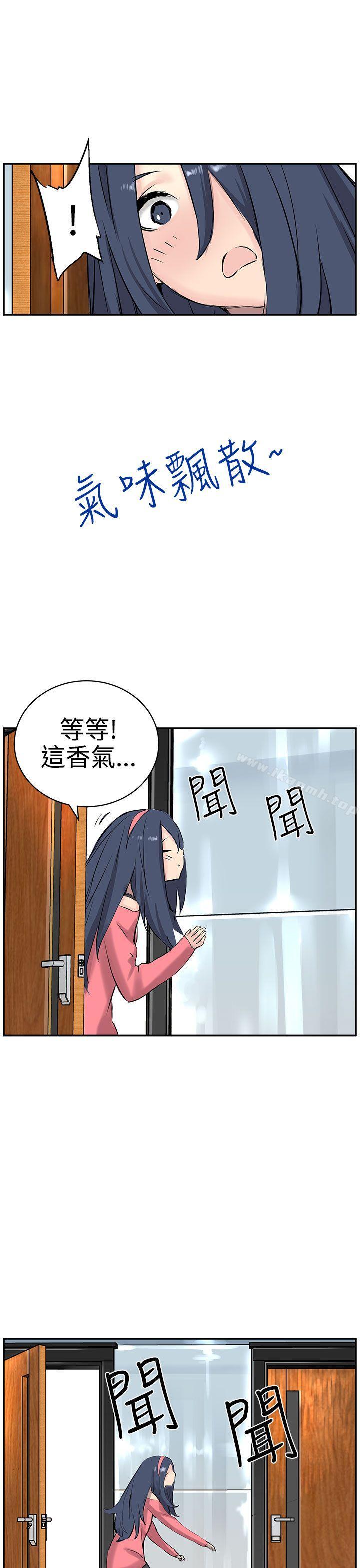 LOVE不動產(完結)第8話