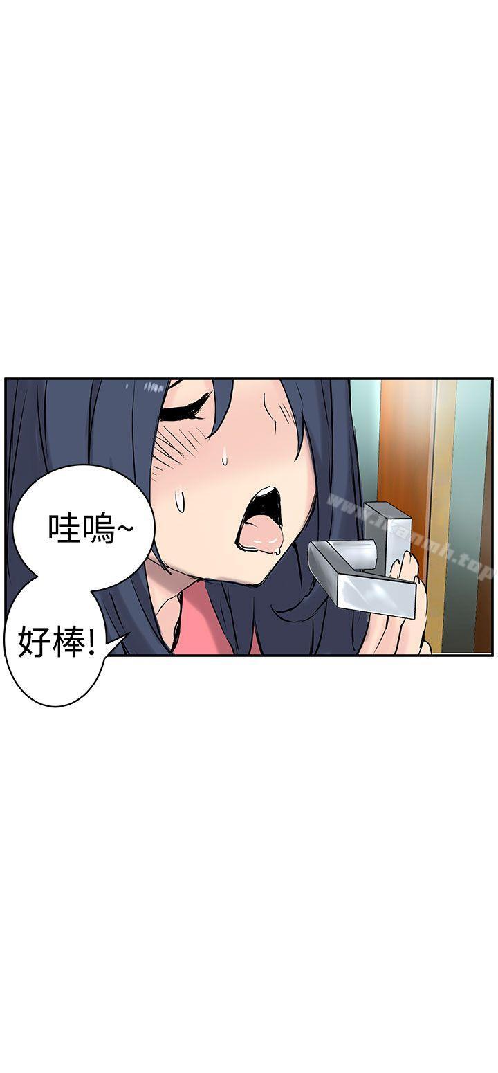 LOVE不動產(完結)第8話